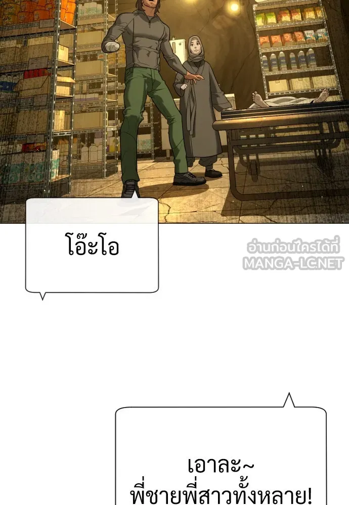 นักฆ่าย้อนวัย ตอนที่ 89 รูปที่ 273