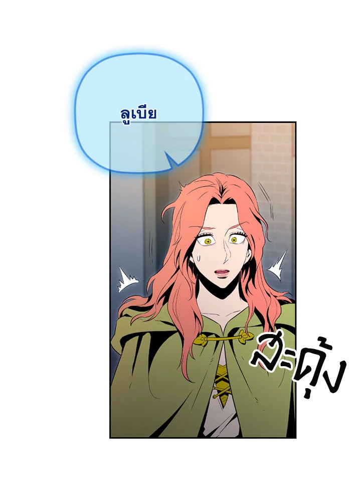 พลทหารโครงกระดูกผู้ม ตอนที่ 90 รูปที่ 17