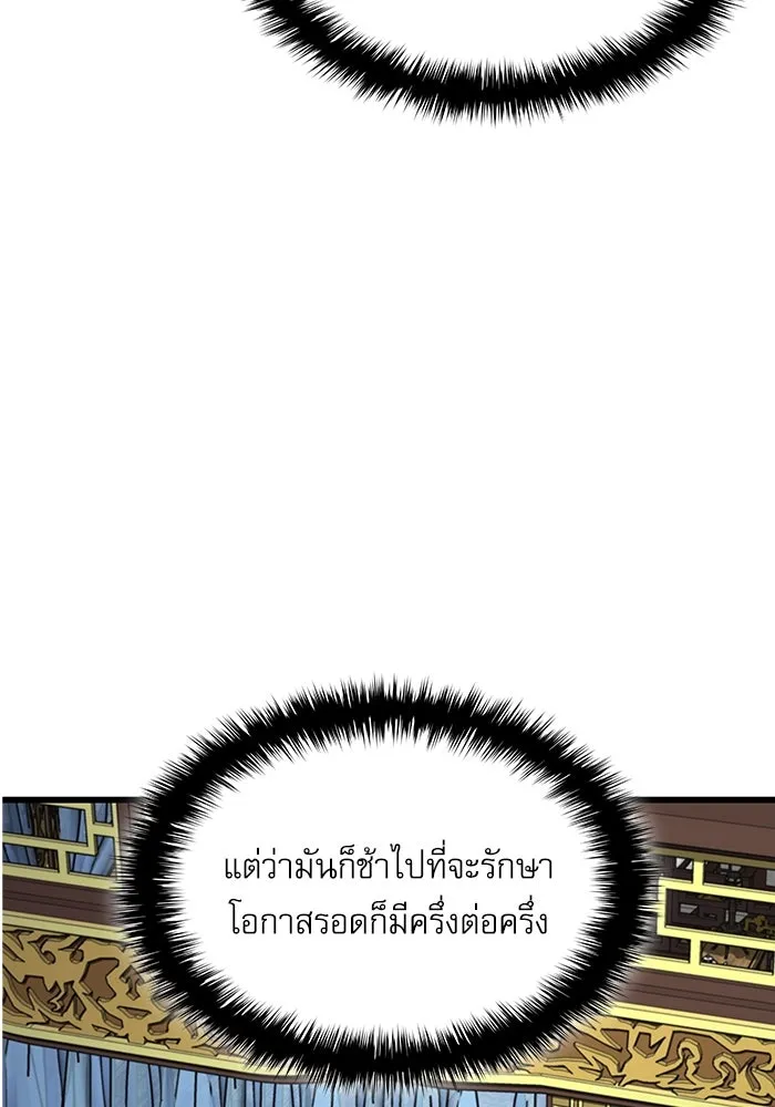 ลับลางลวง ตอนที่ 4 คนแรก คนรอง คนเล็ก และคนที่สาม รูปที่ 134