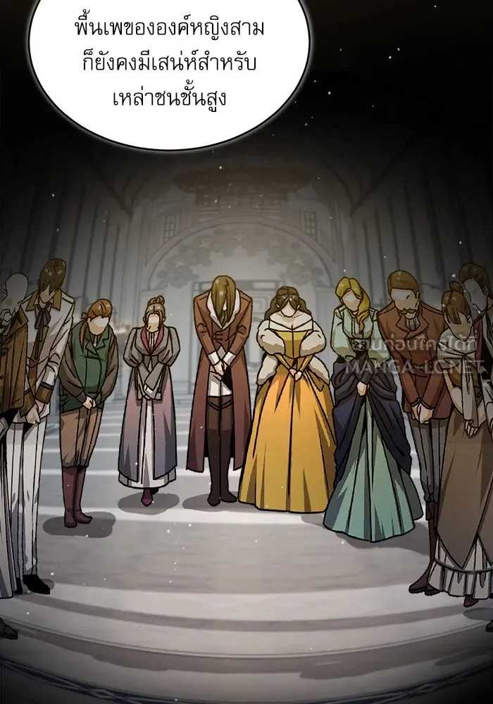 ศาสตราจารย์จำเป็นแห่งอะคาเดมี ตอนที่ 56 รูปที่ 90