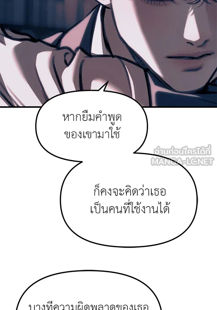 ปฏิบัติการลับบุกโรงเรียนไฮโซ ตอนที่ 106 รูปที่ 174