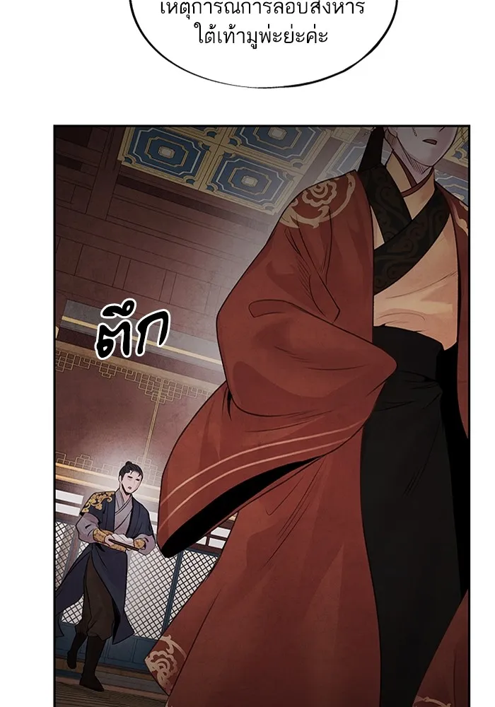 อาซา ตอนที่ 25 การต้องสงสัย รูปที่ 58