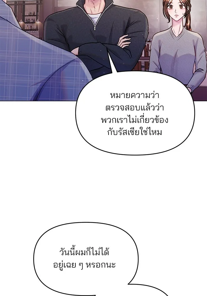 คู่มือคว้าหัวใจนายตัวร้าย ตอนที่ 45 รูปที่ 91