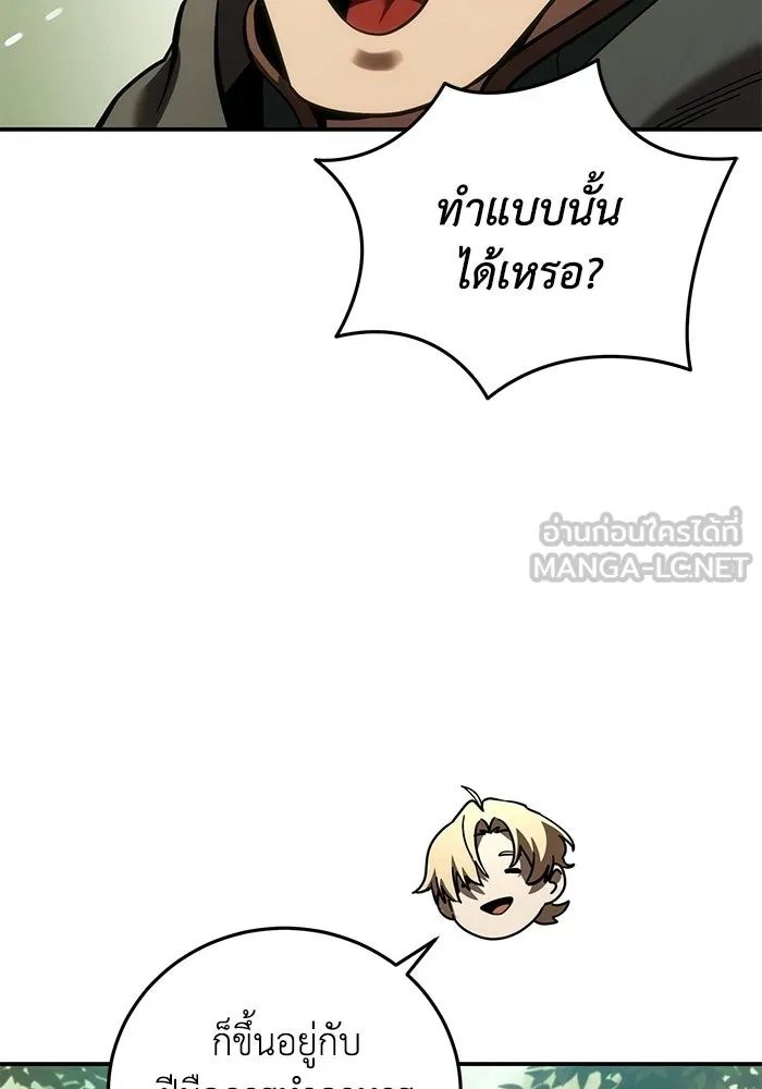ยอดนักดาบผู้โอบอุ้มดารา ตอนที่ 123 รูปที่ 63