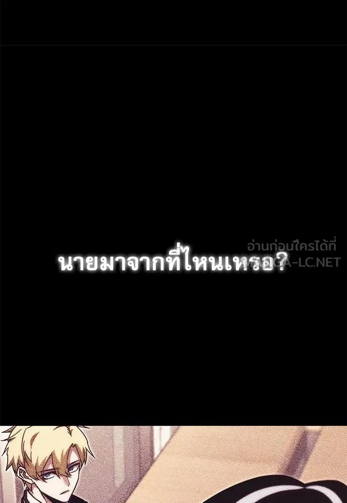 ชำแหละอะคาเดมี ตอนที่ 40 รูปที่ 16