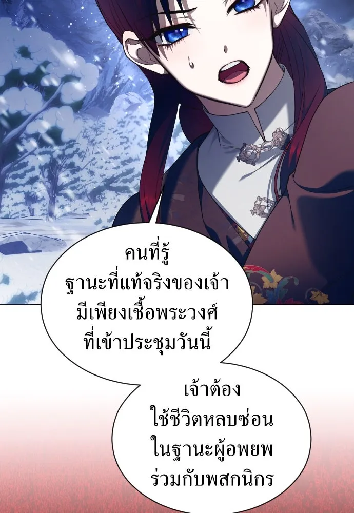 ชิงชีวิตพลิกลิขิตชะตา ตอนที่ 254. make a fin (2) รูปที่ 43