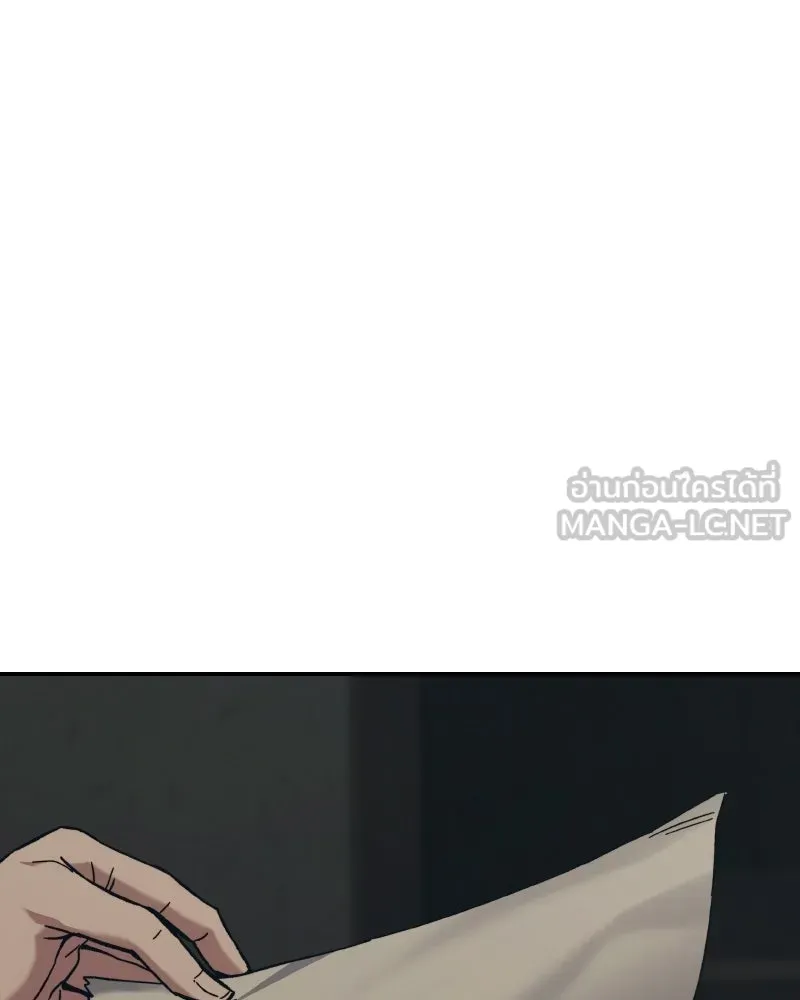 บอกมาค่าตัวเท่าไหร่ ตอนที่ 34 รูปที่ 207