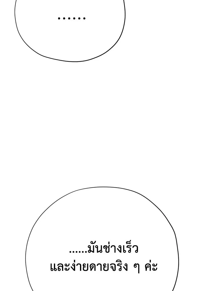 คมเขี้ยวชำระแค้น ตอนที่ 36 รูปที่ 82