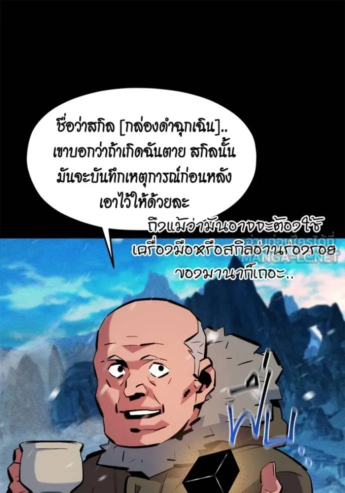 แยกร่างล่าอัตโนมัติ ตอนที่ 135 รูปที่ 38