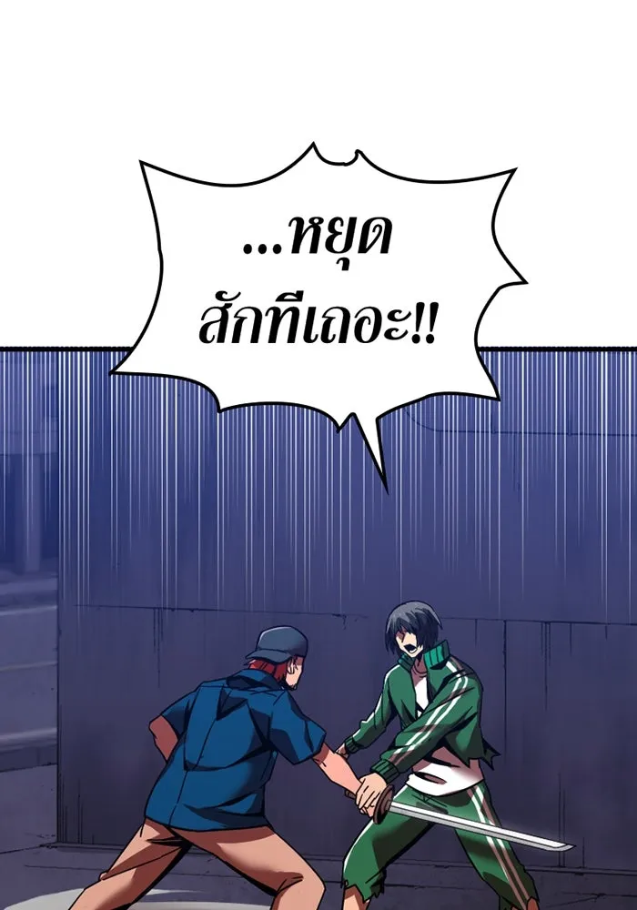 เพลเยอร์เลือดเทวะ ตอนที่ 4 เพลเยอร์ รูปที่ 49
