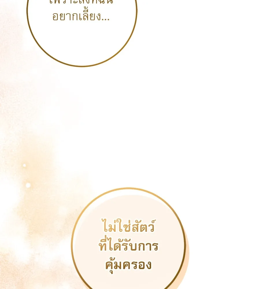 เรือนจำรัก ตอนที่ 26 รูปที่ 59