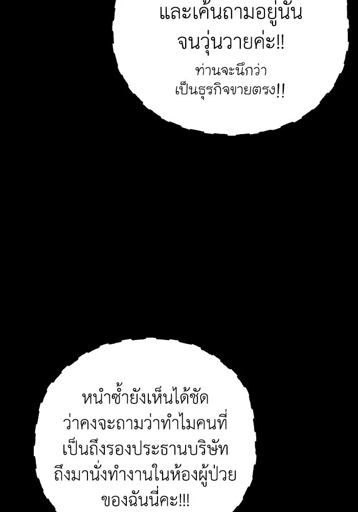 รักนี้ไม่มีรีไซเคิล ตอนที่ 60 รูปที่ 118