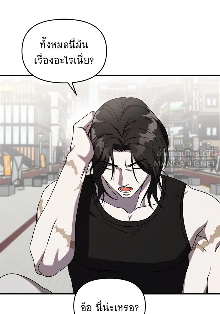 วายร้ายก็อยากมีรัก ตอนที่ 43 รูปที่ 9