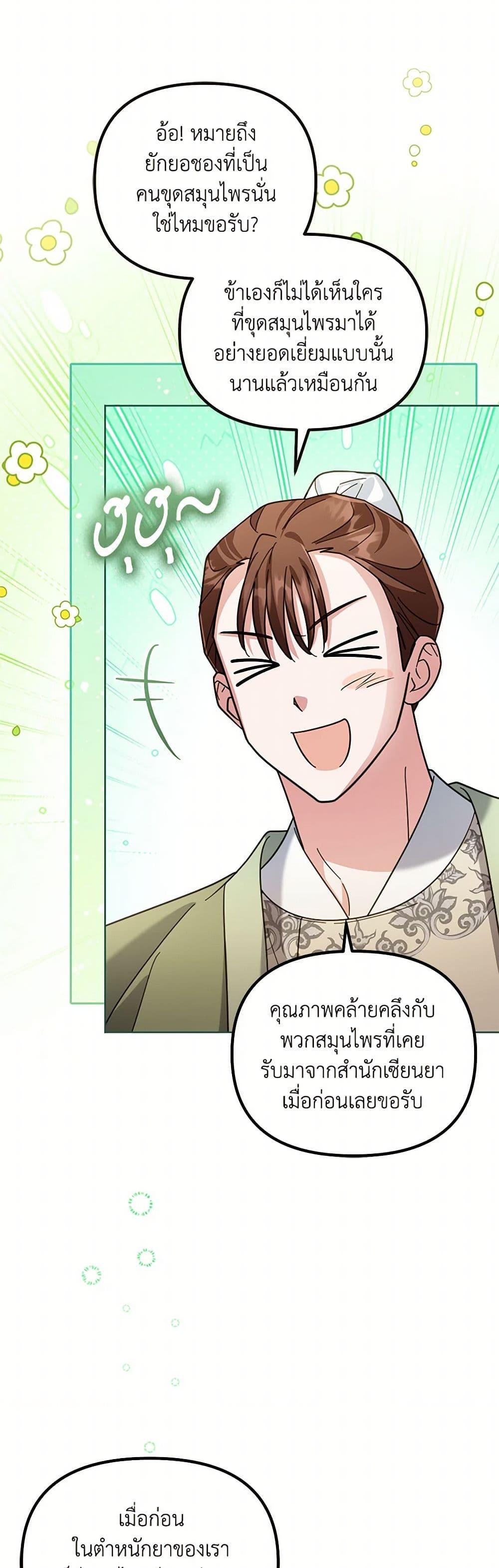 Manga-lc-com อ่านมังงะ อ่านการ์ตูน ออนไลน์ ฟรี The Overflowing Elixir of the Fallen House ตอนที่ 1 2 3 4 5 6 7 8 9 10 11 12 13 14 ฟรี ไม่มีโฆษณา Manga-lc - อ่าน มังงะ อ่าน การ์ตูน ออนไลน์ อ่านมังงะ ฟรี