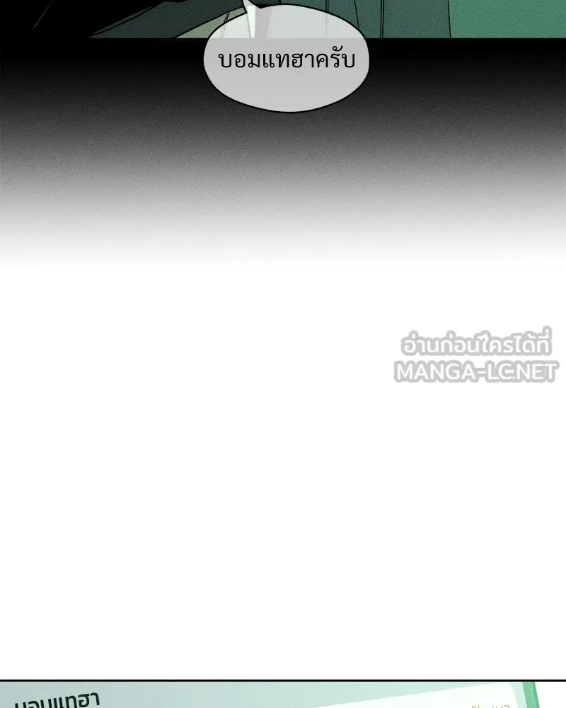 บุปผารุ่มราคะ ตอนที่ 7 รูปที่ 129