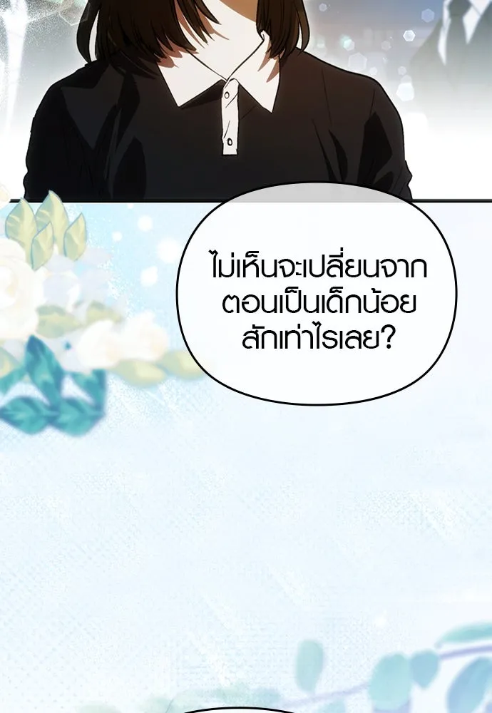 บันทึกรักลูกสาวเจ้าพ่อ ตอนที่ 44 รูปที่ 112