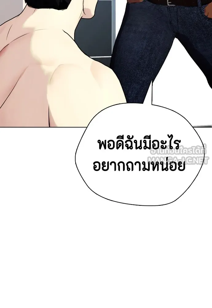 หมาหัวเน่าเก๋าเกินไป ตอนที่ 71 รูปที่ 150