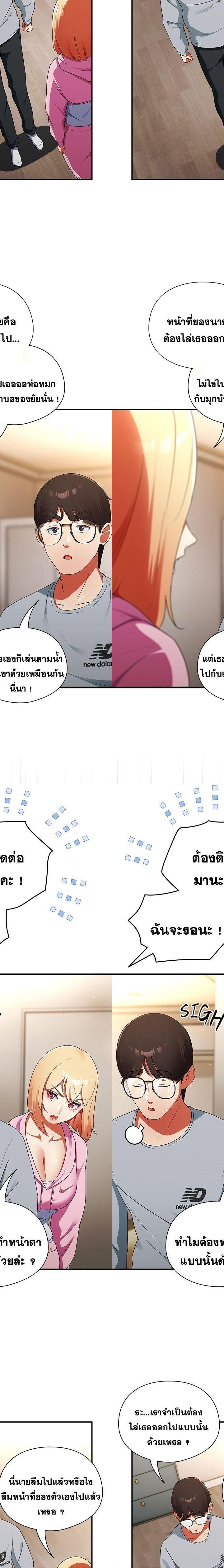 Take a Photo of Me ตอนที่ 3 12