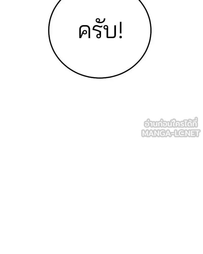 Player ตอนที่ 179 รูปที่ 30