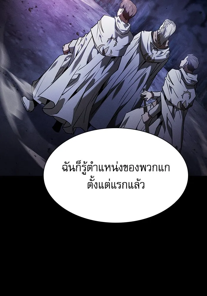 นักดาบอัจฉริยะจากอะคาเดมี ตอนที่ 67 รูปที่ 128