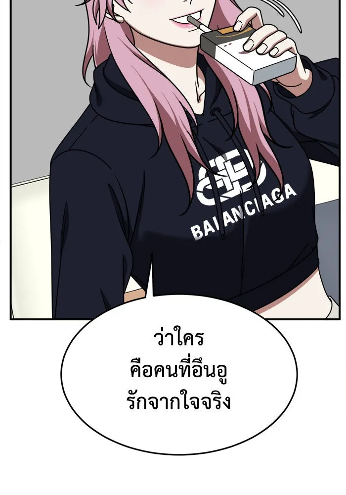 ช่วยเปลี่ยนฉันที ตอนที่ 203. ซีซัน 2 ลาอิมฮยัง 5 รูปที่ 73