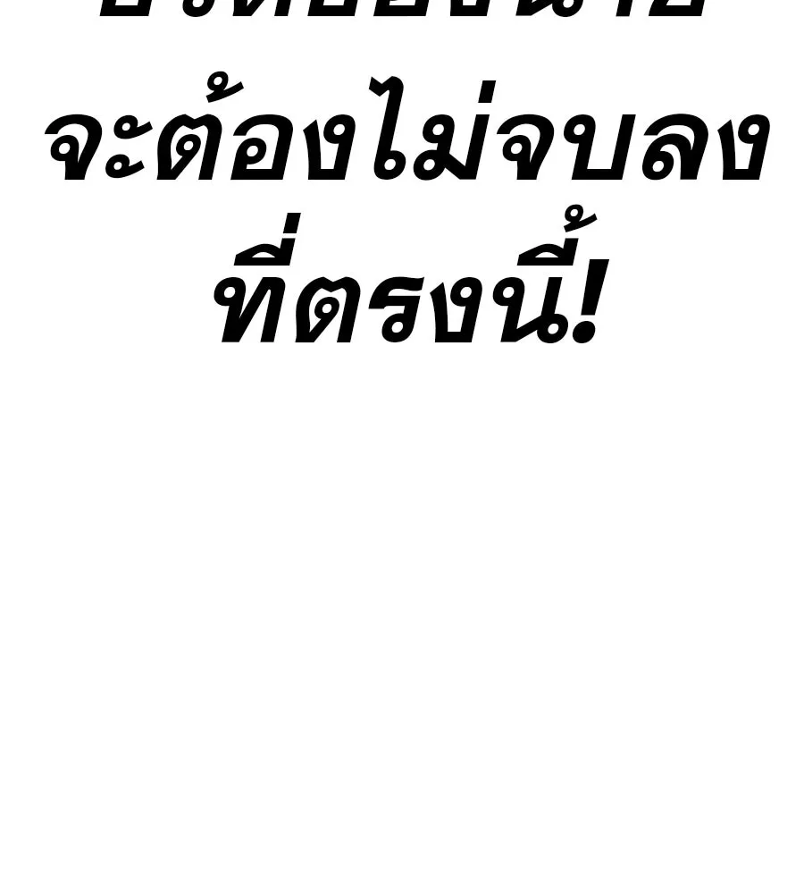 คอลเซ็นเตอร์เปลี่ยนชีวิต ตอนที่ 69 การแสดงสุดอันตราย รูปที่ 118