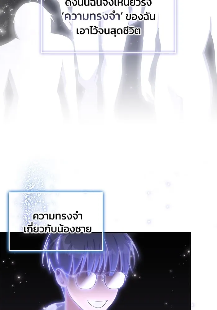 ฮีลเลอร์ตัวพ่อขอฟาดเรียบ ตอนที่ 3 รูปที่ 43