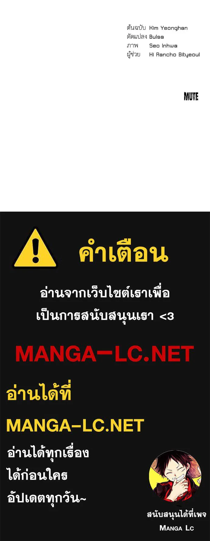 รักไร้ราคา ตอนที่ 12 รูปที่ 130