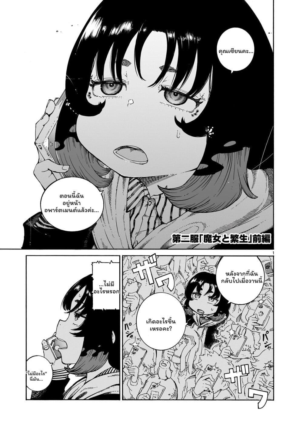 Manga-lc-com อ่านมังงะ อ่านการ์ตูน ออนไลน์ ฟรี Majo to Kyurasu ตอนที่ 1 2 3 4 5 6 7 8 9 10 11 12 13 14 ฟรี ไม่มีโฆษณา Manga-lc - อ่าน มังงะ อ่าน การ์ตูน ออนไลน์ อ่านมังงะ ฟรี