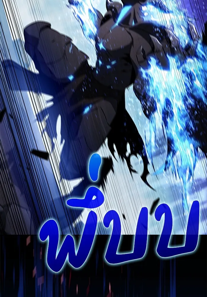 ลูกชายคนเล็กของดยุกคือมือสังหาร ตอนที่ 72 รูปที่ 151