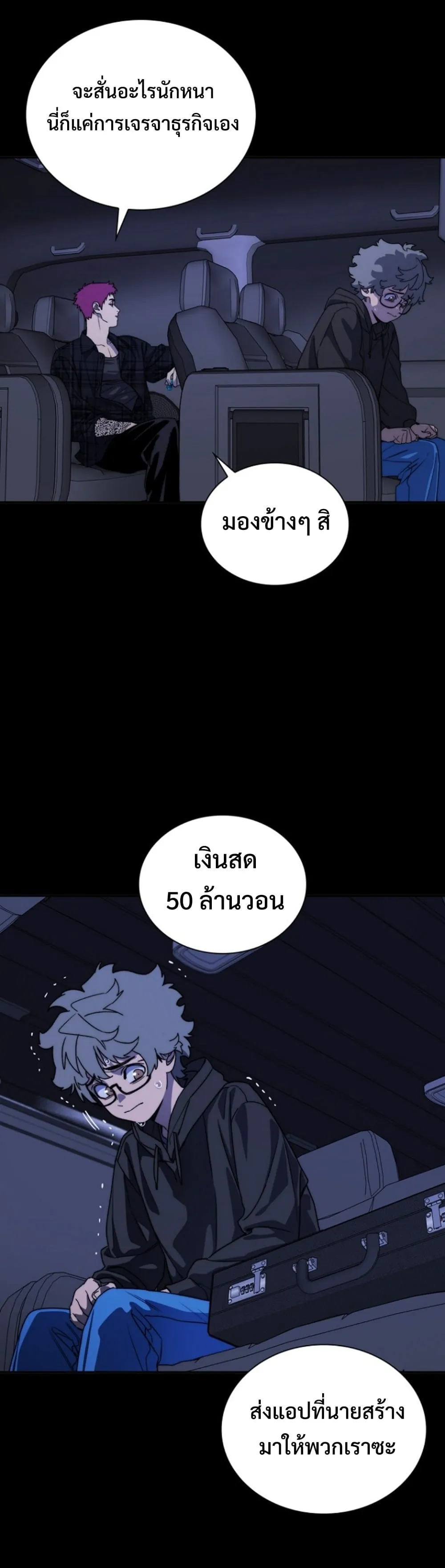 The 18-Year Old Demon King ตอนที่ ตอนที่ 5 รูปที่ 52