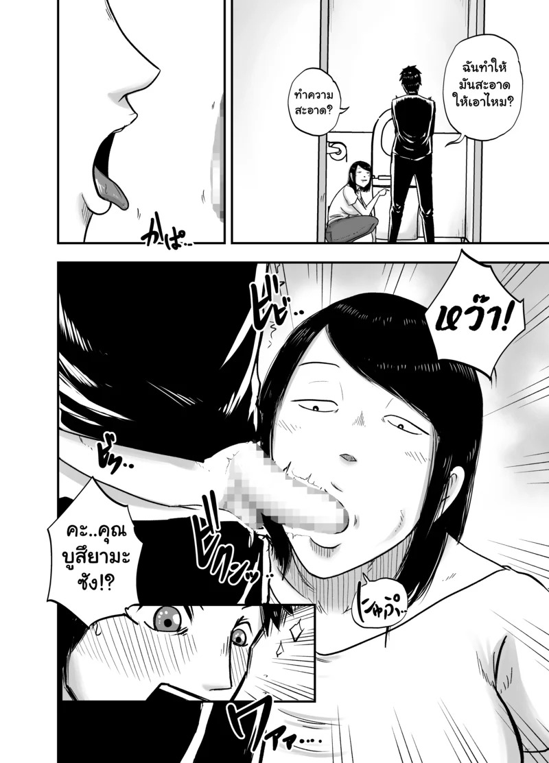 Doujin-Lc- อ่าน โดจิน มังฮวา เกาหลี ญี่ปุ่น จีน แปลไทย กุญแจสื่อรัก  [Egao no Ichigo Doragon] Tonari no Busuyama-san ตอนที่ 1 ฟรี ไม่มีโฆษณา อ่าน โดจิน Manhwa เกาหลี ญี่ปุ่น จีน เรามีครบ คัดมาให้เน้นๆ โดจิน 18+ รับประกันความฟินโดย Doujin Lc