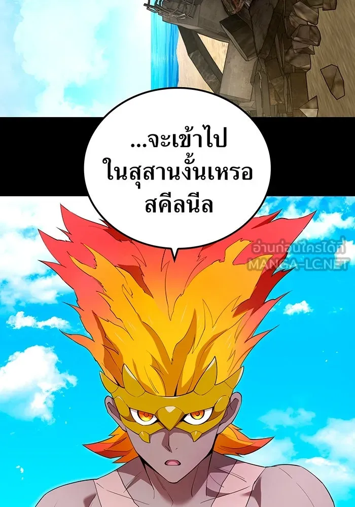 ฮันเตอร์สกิลโกง ตอนที่ 88 vs เอล่า แน็ก ฟอว์น ③ รูปที่ 60