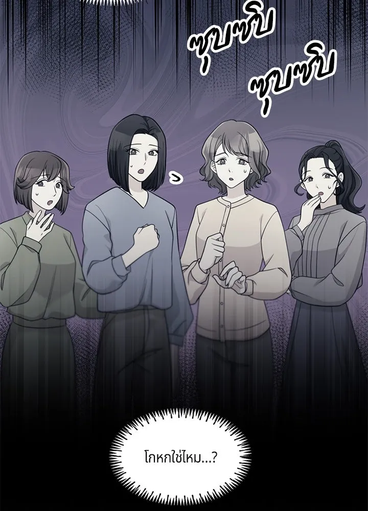 เพลิงแค้นผลาญใจ ตอนที่ 48 รูปที่ 59