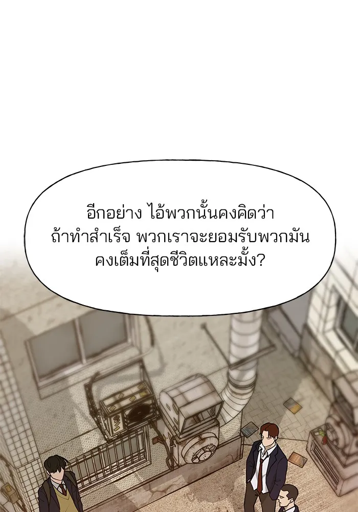 เลวฟาดเลว ตอนที่ 12 รูปที่ 49