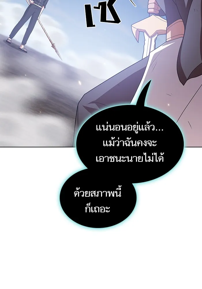 ผู้เล่นขั้นเทพแห่งหอคอยฝึกสอน ตอนที่ 188 รูปที่ 134