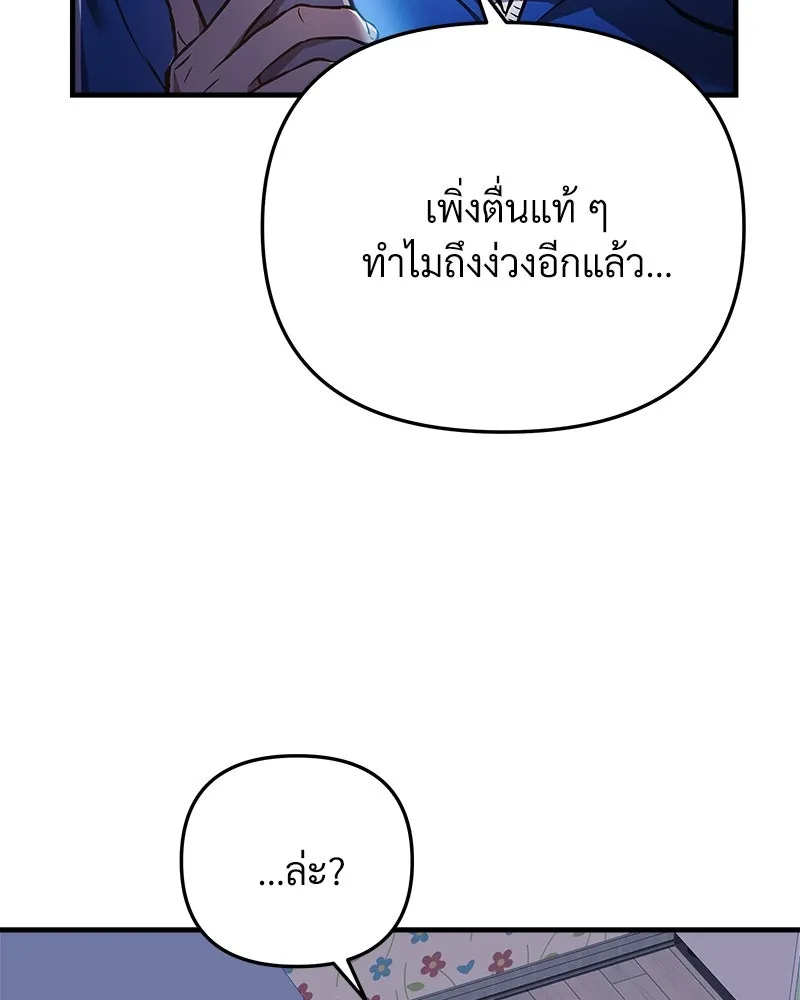 สัปดาห์นี้งดอัปตอนใหม่ ตอนที่ 17 รูปที่ 65