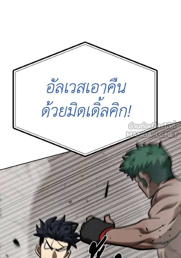 ราชาแห่งอ็อกทากอน ตอนที่ 131 รูปที่ 90