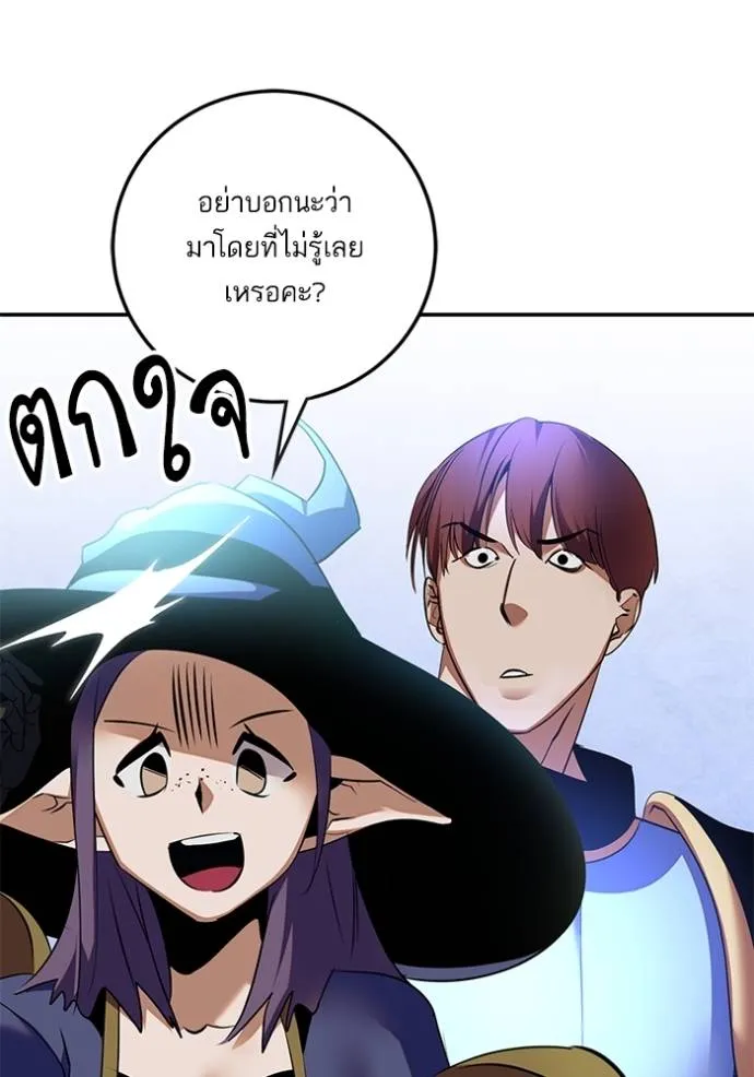 Return to Player ตอนที่ 173 รูปที่ 64