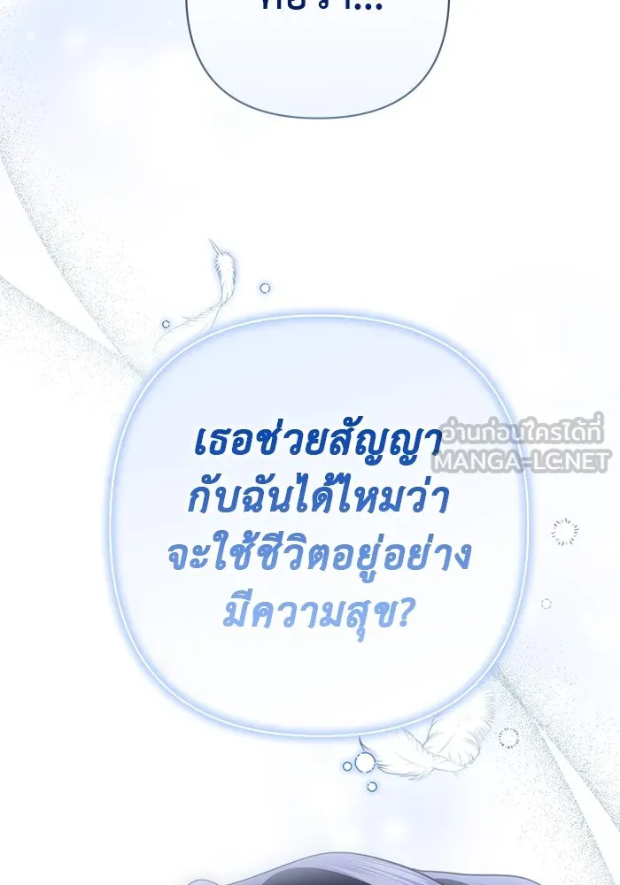 เกมรักด่านสุดท้ายจับนายพระเอก ตอนที่ 20 รูปที่ 111