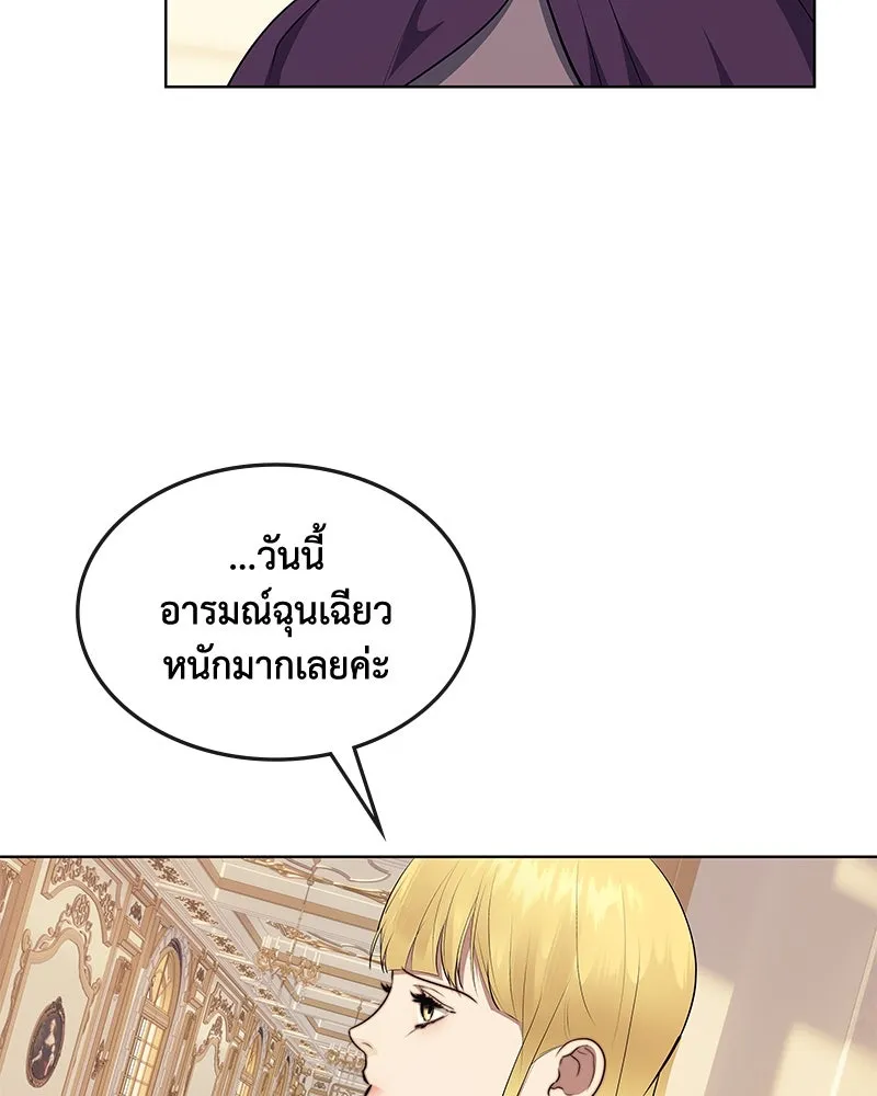 ขอบคุณที่หักหลัง ตอนที่ 27 รูปที่ 41