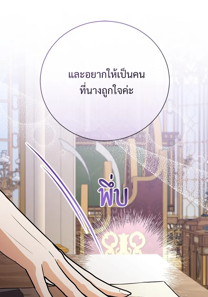 แด่ชู้รักของสามี ตอนที่ 50 รูปที่ 40