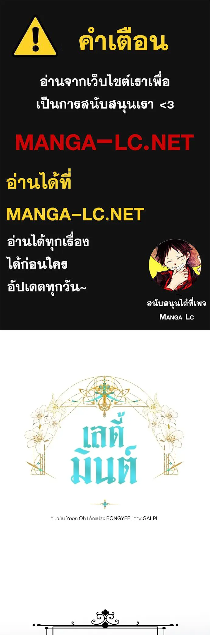 เลดี้มินต์ ตอนที่ 21 รูปที่ 1