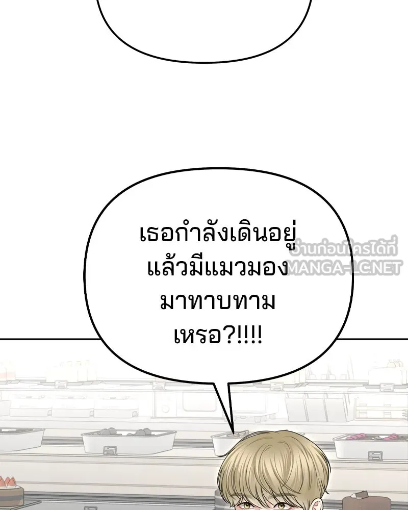 จ้า แม่คนสวย ตอนที่ 12 รูปที่ 90