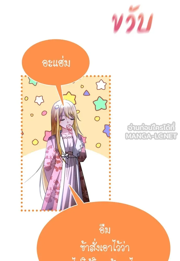 บุปผาลบคมดาบ ตอนที่ 15 รูปที่ 42