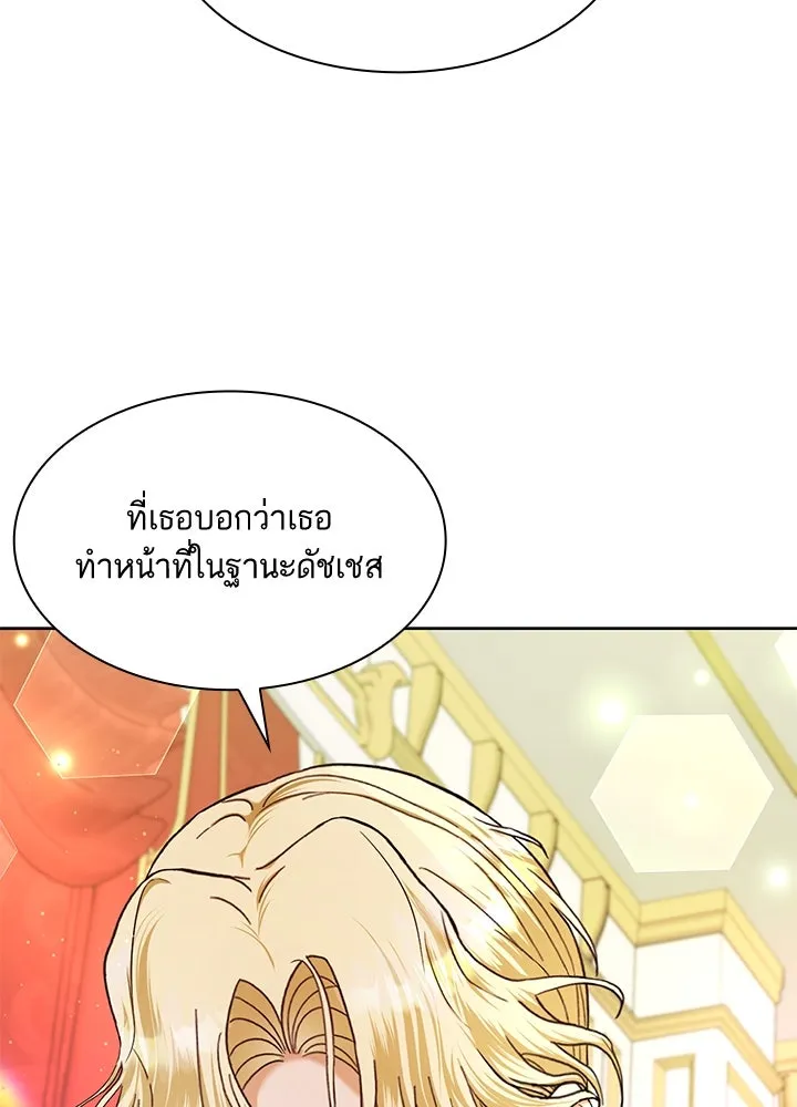 อดีตภรรยาของพระเอกหนุ่มจอมคลั่งรัก ตอนที่ 6 รูปที่ 86