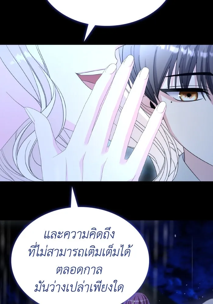 ทำแบบนี้ไม่ได้เพคะ องค์ชาย ตอนที่ 31 รูปที่ 25