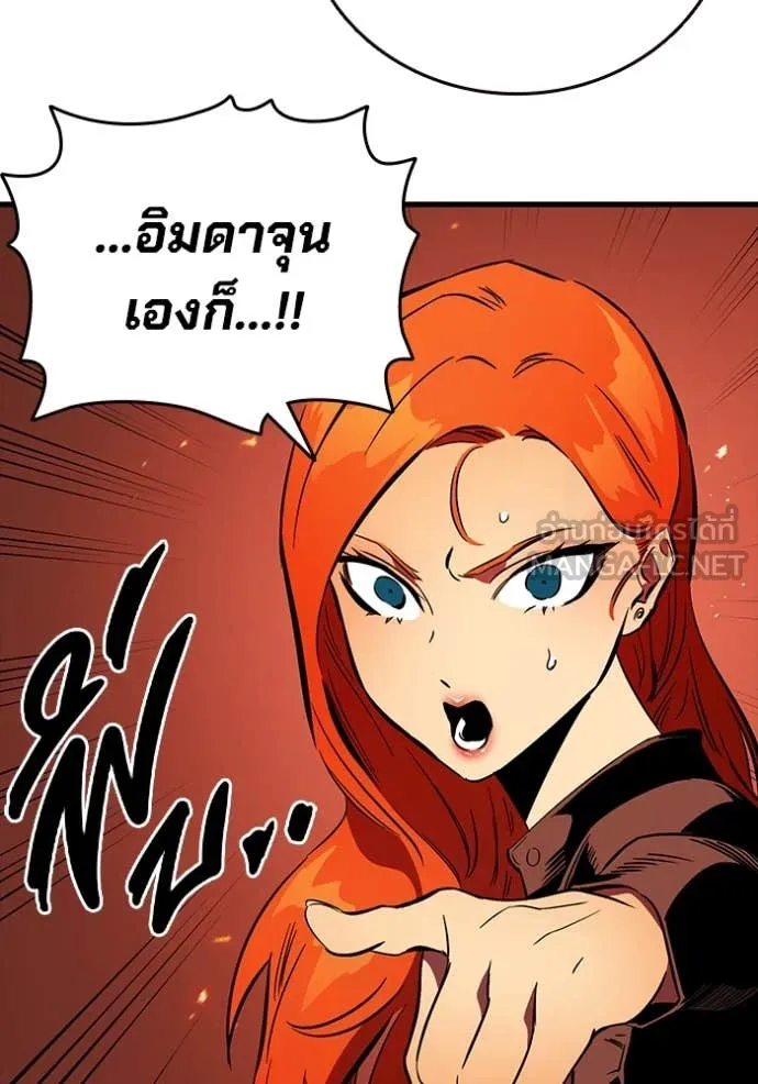 มหาสงครามคนแกร่ง ตอนที่ 49 รูปที่ 17