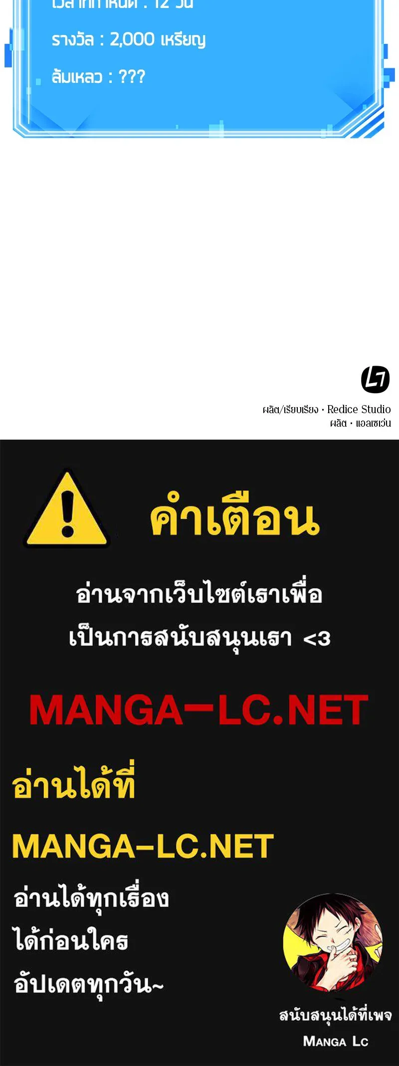 Omniscient Reader อ่านชะตาวันสิ้นโลก ตอนที่ 11 ราตรีของเหล่านักทำนาย (1) รูปที่ 140