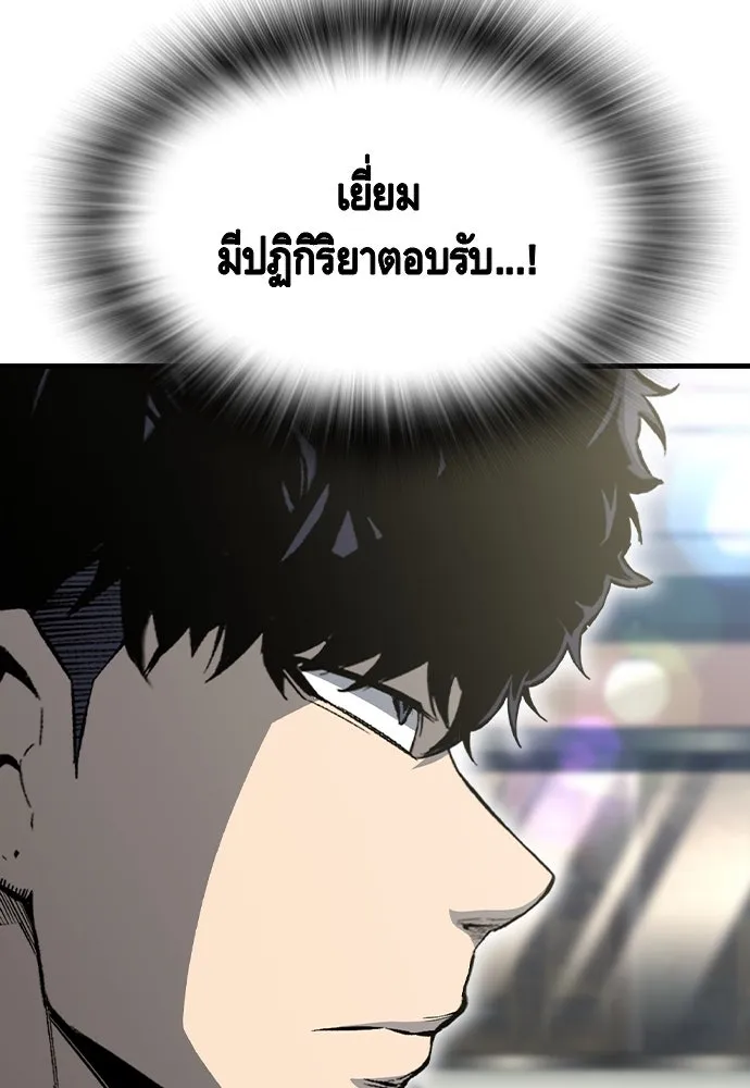 King Game ตอนที่ 98 หมาบ้า รูปที่ 4